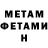 КЕТАМИН VHQ Gulia Djumagary