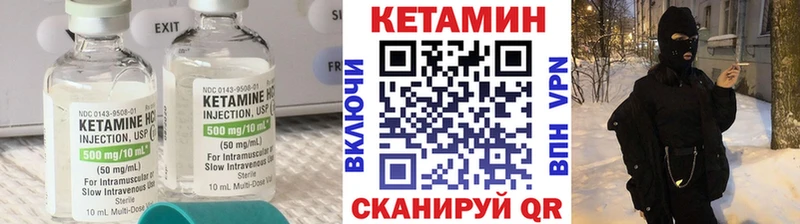 Кетамин VHQ Апатиты