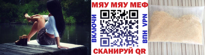 МЯУ-МЯУ кристаллы  купить наркоту  Апатиты 