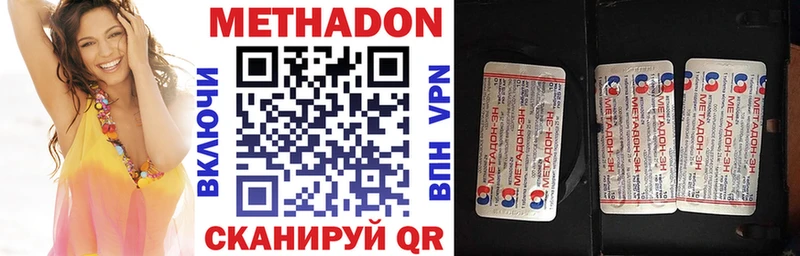 МЕТАДОН methadone  Апатиты 